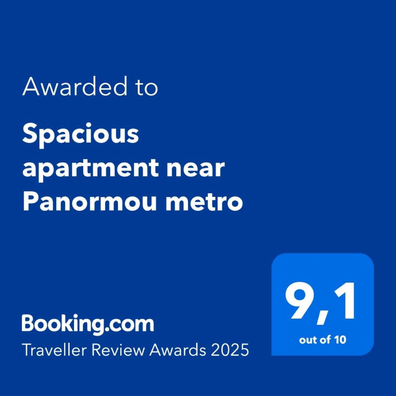 אתונה Spacious Apartment Near Panormou Metro מראה חיצוני תמונה